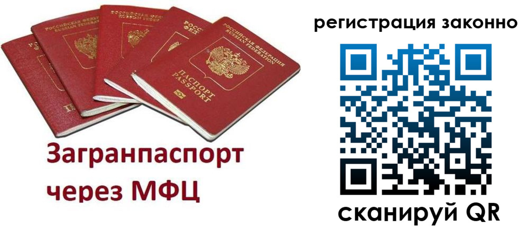 временная регистрация для всех в Сольцах