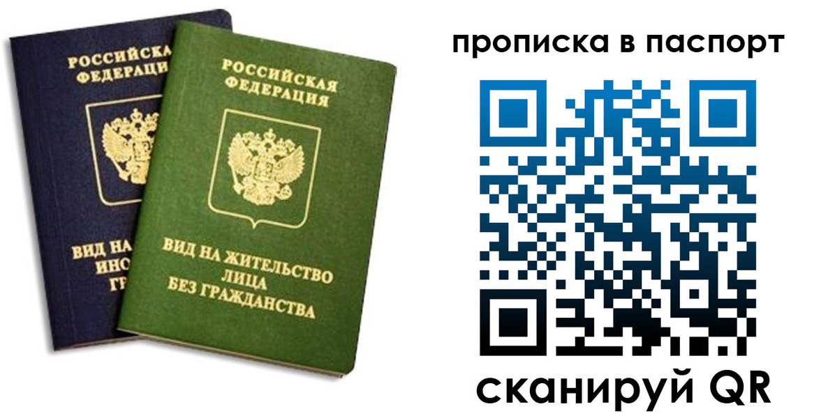 прописка для военкомата в Сольцах