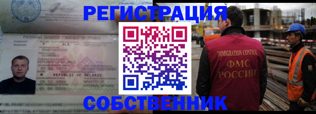 временная регистрация законно в Сольцах